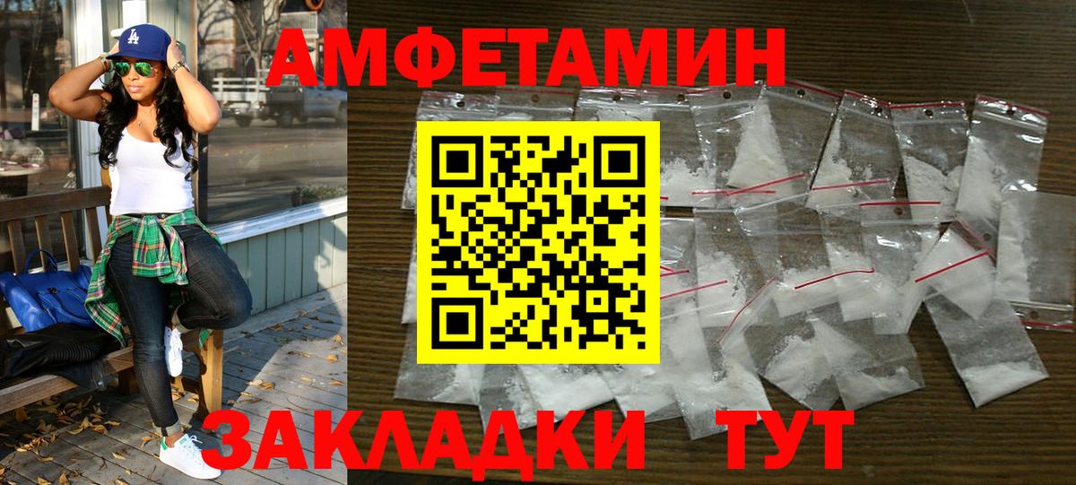 АМФЕТАМИН  Amphetamine 97%  Амфетамин  Вход с VPN  Феодосия 