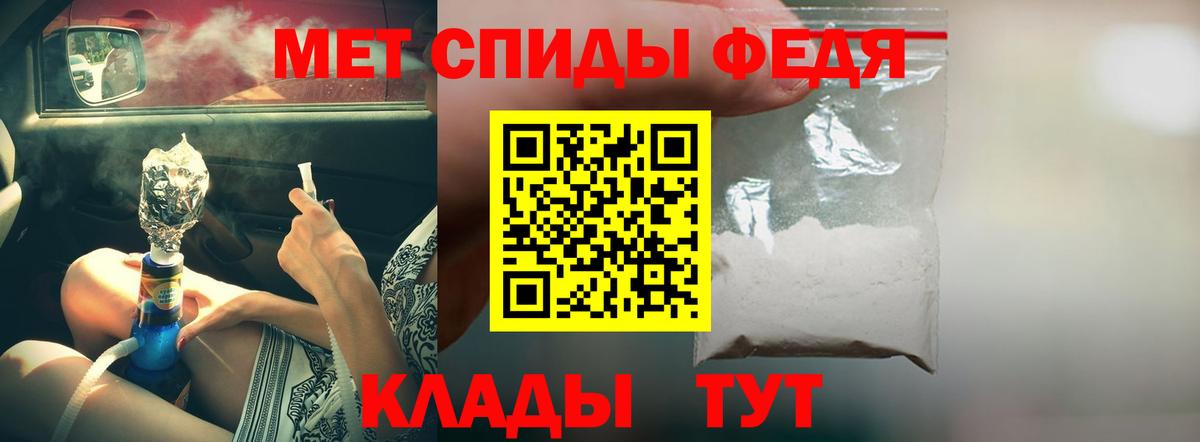 АМФ 97% Феодосия