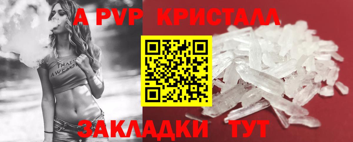 Феодосия  A-PVP Соль  А ПВП  Вход с VPN 