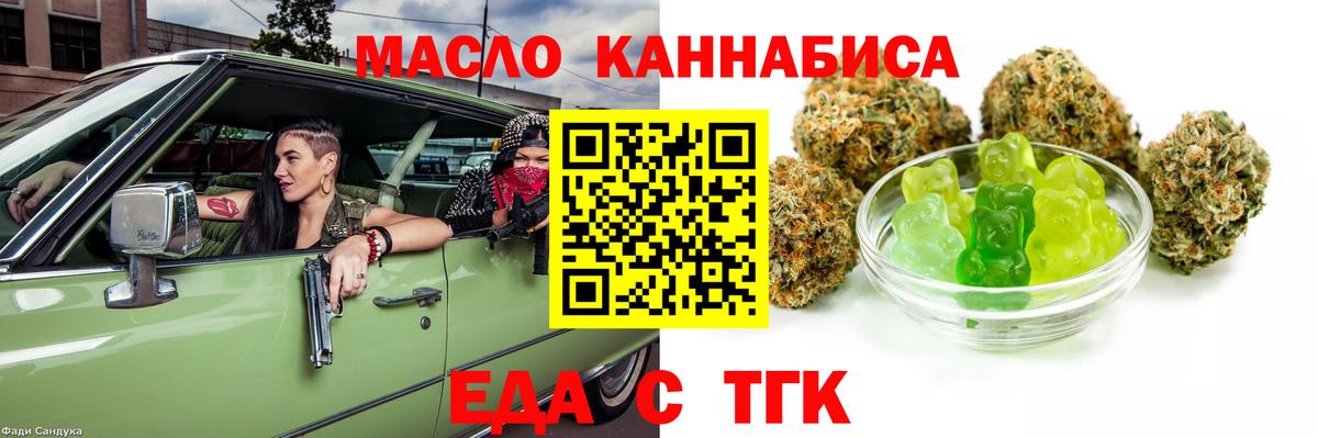 Феодосия  Cannafood конопля  Вход с VPN 