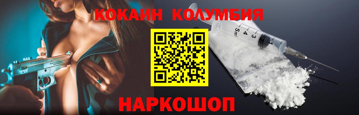 Cocaine 99% Феодосия