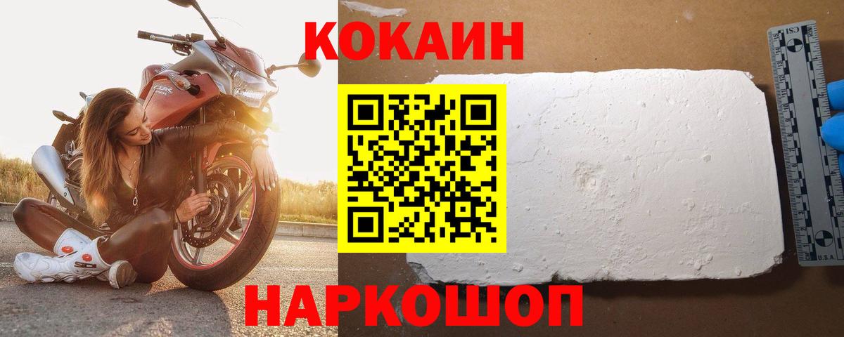 Кокаин  Cocaine VHQ  Вход с VPN  Феодосия  COCAIN 97% 