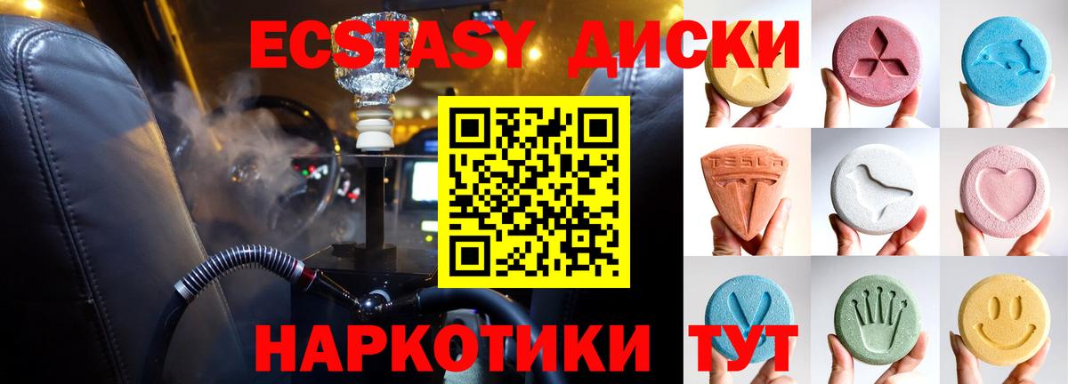 Экстази 300 mg Феодосия