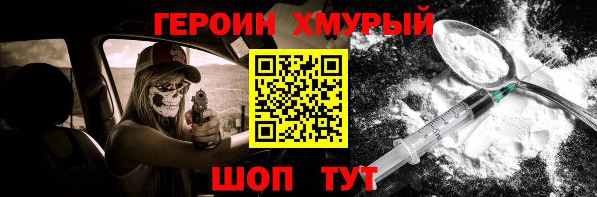 ГЕРОИН Афган  Вход с VPN  Героин  Феодосия 