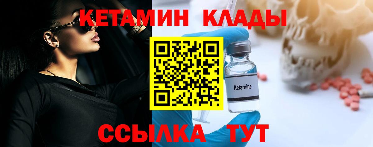 Феодосия  Кетамин VHQ    зеркало  Вход с VPN 