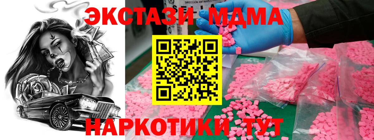 МДМА молли  MDMA crystal  Феодосия  Вход с VPN 