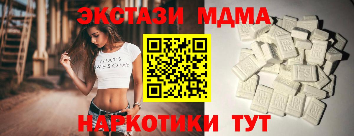МДМА кристаллы Феодосия