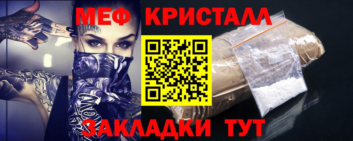 МЕФ мяу мяу  продажа наркотиков  Феодосия  МЕФ кристаллы  Вход с VPN 