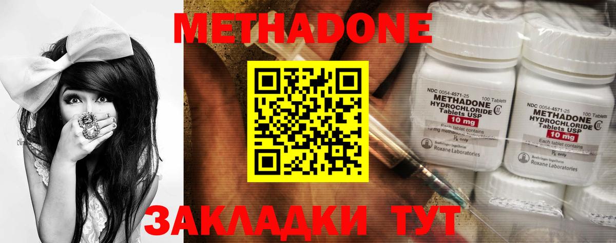 MEGA маркетплейс  маркетплейс клад  Вход с VPN  Феодосия  Метадон белоснежный 