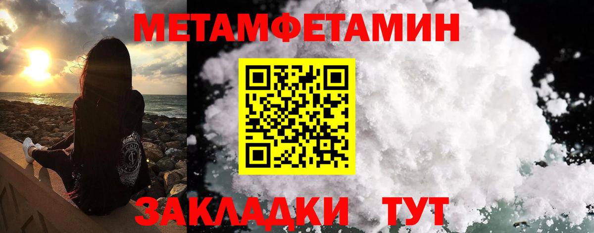 МЕТАМФЕТАМИН Methamphetamine Феодосия