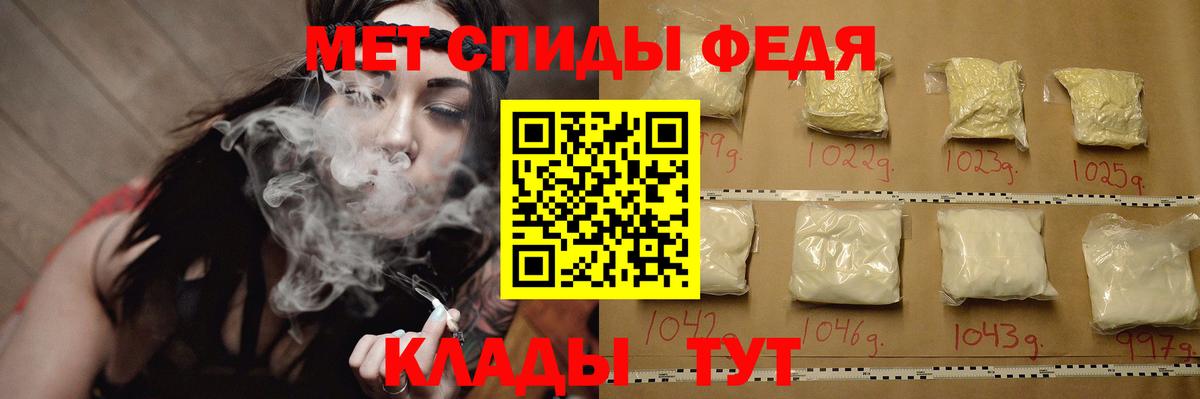 Метамфетамин пудра  Вход с VPN  Феодосия 