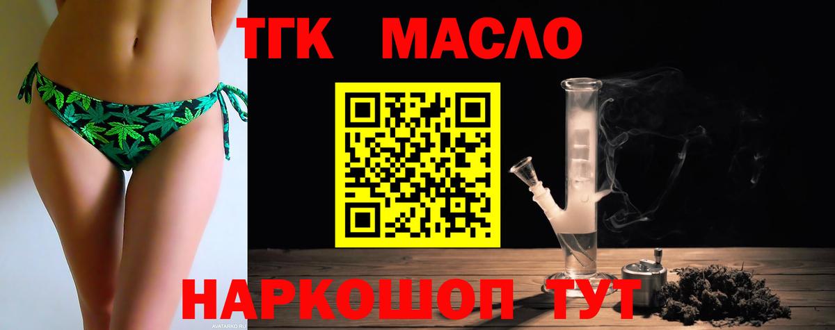 наркотики  Дистиллят ТГК THC oil  Вход с VPN  Дистиллят ТГК гашишное масло  Феодосия 